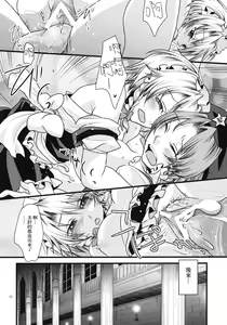Page 23 of Futanari Koumakan | 扶她紅魔館 - preview thumbnail
