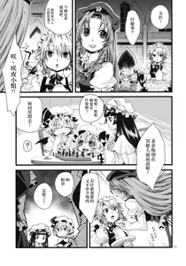 Page 24 of Futanari Koumakan | 扶她紅魔館 - preview thumbnail