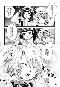 Page 25 of Futanari Koumakan | 扶她紅魔館 - preview thumbnail