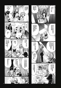 Page 27 of Futanari Koumakan | 扶她紅魔館 - preview thumbnail