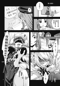 Page 31 of Futanari Koumakan | 扶她紅魔館 - preview thumbnail