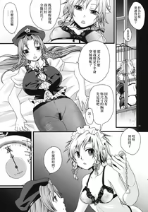 Page 32 of Futanari Koumakan | 扶她紅魔館 - preview thumbnail
