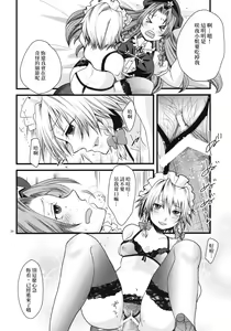Page 35 of Futanari Koumakan | 扶她紅魔館 - preview thumbnail