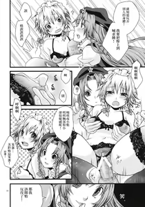 Page 37 of Futanari Koumakan | 扶她紅魔館 - preview thumbnail