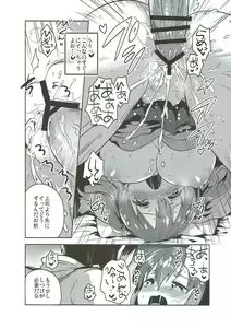 Page 18 of Souryuu to Himitsu no xx Sakusen - preview thumbnail