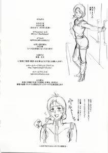 Page 29 of NIPPON IMPOSSIBLE 2 - preview thumbnail