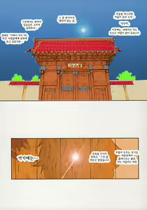 Page 2 of Nippon jyu ~shi~ Desuwa | 일본 쥬시~ 입니다☆ - preview thumbnail
