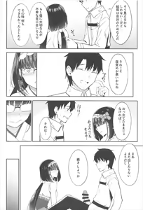 Page 11 of Osakabehime wa Otosenai - preview thumbnail