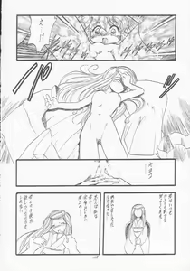 Page 107 of Lolikko LOVE 9 - preview thumbnail