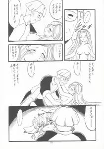 Page 110 of Lolikko LOVE 9 - preview thumbnail