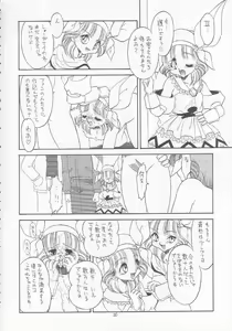 Page 19 of Lolikko LOVE 9 - preview thumbnail