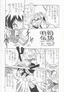Page 39 of Lolikko LOVE 9 - preview thumbnail
