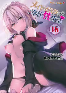 Maid Alter-san no Gohoushi Seiseikatsu — hentai manga cover on Fhentai