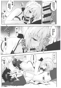 Page 11 of Maid Alter-san no Gohoushi Seiseikatsu - preview thumbnail
