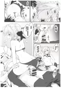Page 12 of Maid Alter-san no Gohoushi Seiseikatsu - preview thumbnail