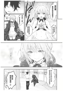 Page 18 of Maid Alter-san no Gohoushi Seiseikatsu - preview thumbnail