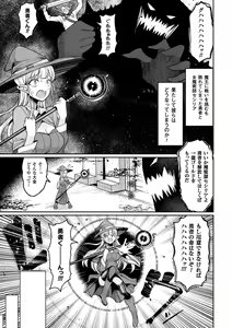 Page 3 of Tanetsuke Colosseum! Episode 1 - preview thumbnail