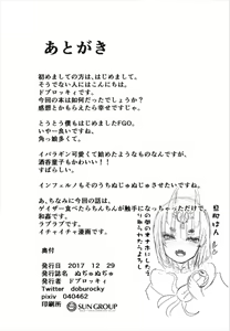 Page 18 of Nujunuju - preview thumbnail