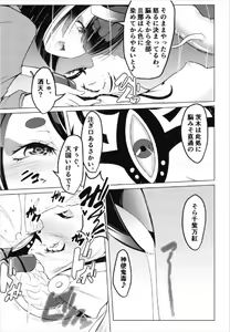 Page 7 of Nujunuju - preview thumbnail