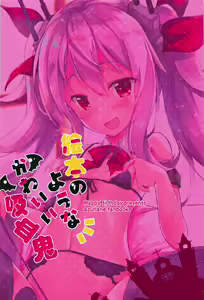 Page 18 of Ehon no You na Kawaii Kyuuketsuki - preview thumbnail