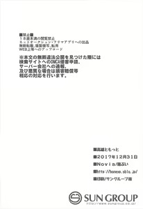Page 21 of Takao to Motto - preview thumbnail
