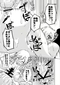 Page 11 of Yawarakai o Niku ni Nama de Kaburitsuke! - preview thumbnail