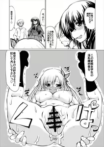 Page 2 of Yawarakai o Niku ni Nama de Kaburitsuke! - preview thumbnail