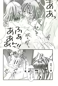 Page 11 of Chaldea Fuyu no Yuri Matsuri - preview thumbnail