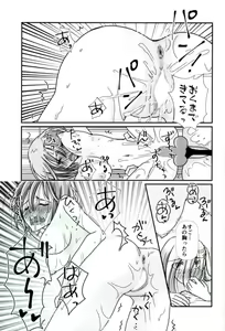 Page 14 of Chaldea Fuyu no Yuri Matsuri - preview thumbnail