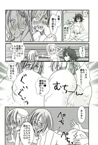 Page 15 of Chaldea Fuyu no Yuri Matsuri - preview thumbnail