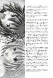 Page 21 of Chaldea Fuyu no Yuri Matsuri - preview thumbnail