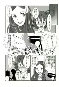 Page 22 of Chaldea Fuyu no Yuri Matsuri - preview thumbnail
