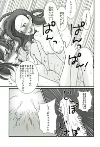 Page 24 of Chaldea Fuyu no Yuri Matsuri - preview thumbnail