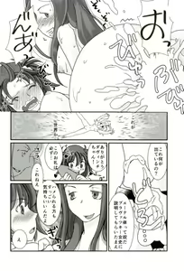 Page 25 of Chaldea Fuyu no Yuri Matsuri - preview thumbnail