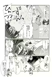 Page 26 of Chaldea Fuyu no Yuri Matsuri - preview thumbnail