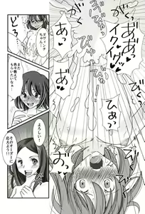 Page 27 of Chaldea Fuyu no Yuri Matsuri - preview thumbnail