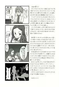 Page 28 of Chaldea Fuyu no Yuri Matsuri - preview thumbnail