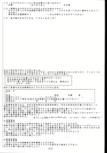 Page 106 of MEGAMI SPIRIT II - preview thumbnail