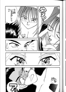 Page 33 of MEGAMI SPIRIT II - preview thumbnail