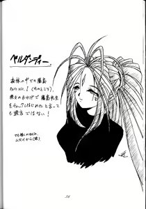 Page 56 of MEGAMI SPIRIT II - preview thumbnail