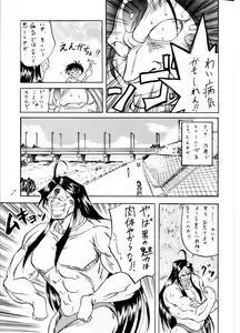 Page 7 of MEGAMI SPIRIT II - preview thumbnail