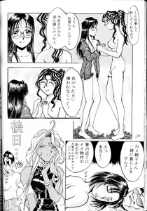 Page 76 of MEGAMI SPIRIT II - preview thumbnail