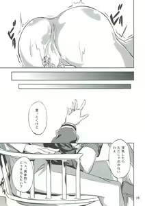 Page 24 of Ama Amatsukaze - preview thumbnail