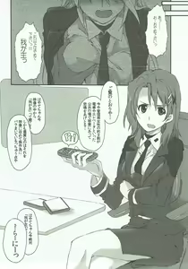 Page 6 of Nanoha-san o Chikan shitakatta to Shitsumukan wa Kyoujutsu shiteori. - preview thumbnail
