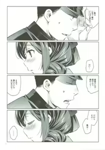 Page 5 of Harukaze syoujo - preview thumbnail
