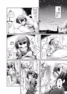 Page 13 of Towabon - preview thumbnail