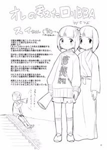 Page 38 of Towabon - preview thumbnail
