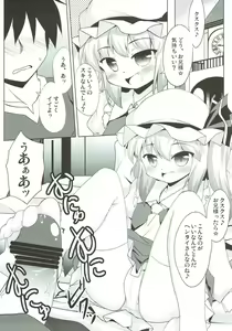 Page 4 of Futari to Icha Love - preview thumbnail
