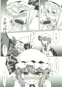 Page 9 of Futari to Icha Love - preview thumbnail