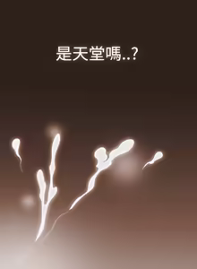 Page 134 of Heaven Ch.1~10 [Chinese]中文 - preview thumbnail